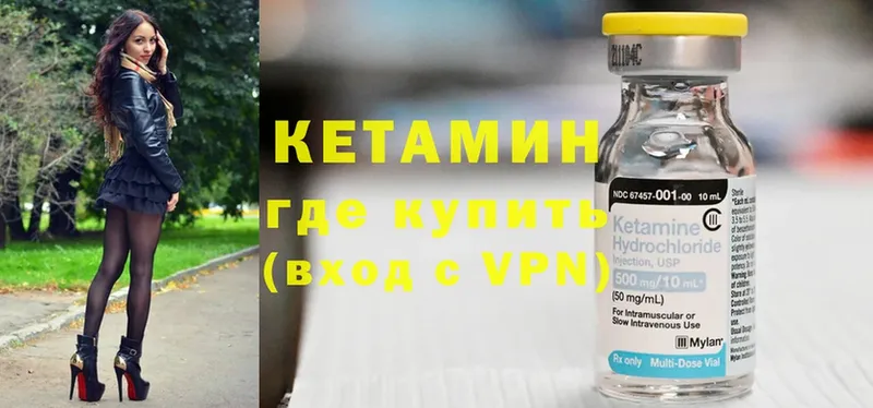 Кетамин ketamine  Олонец 